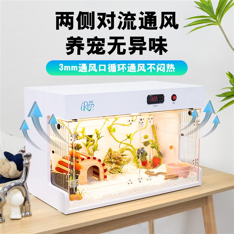 蛇饲养箱亚克力宠物蛇恒温智能地暖半暖地热缸柜安全通风冷热分区