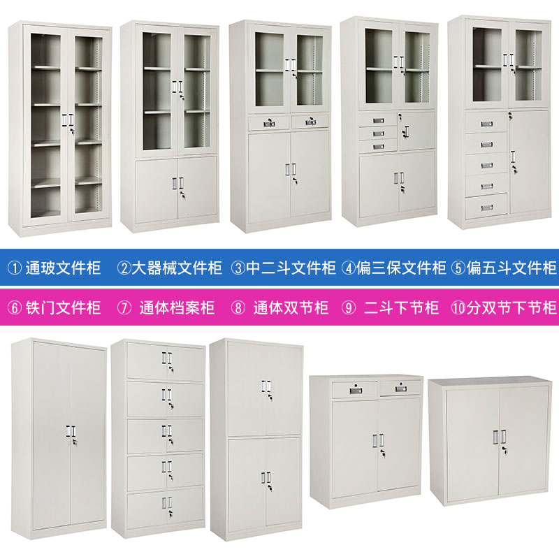 钢制办公文件柜铁皮柜器械资料收纳柜带锁档案凭证柜子包邮