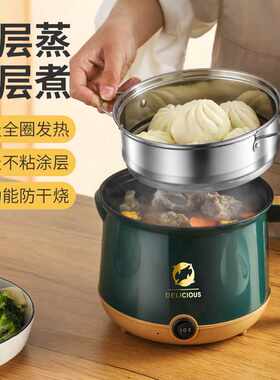单人多功能电煮锅迷你小火锅煎鸡蛋面条小电锅不粘锅1.8L煲汤煮粥