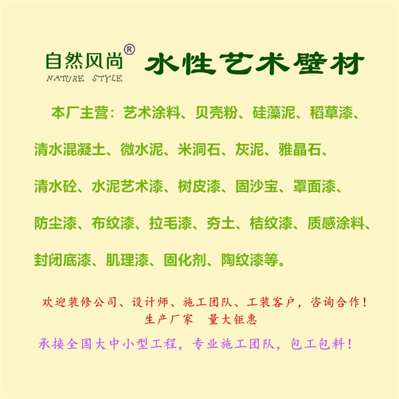 硅藻泥墙面漆艺术涂料内天然干粉弹涂品质保证源头厂家水性环保
