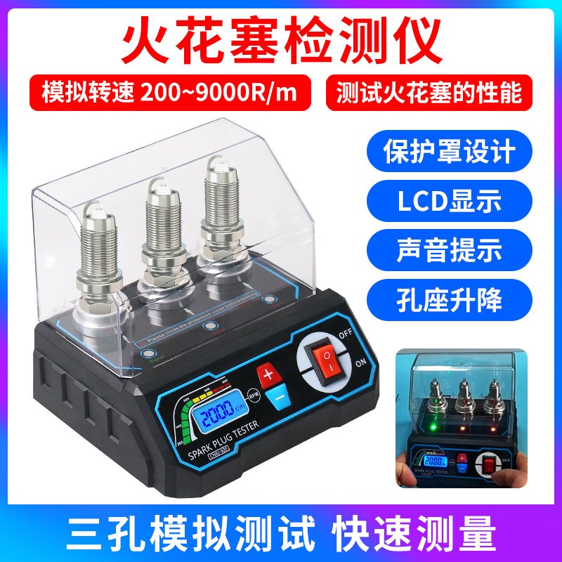 火花塞检测仪试验台三孔火嘴高压包点火系统诊断驱动器跳火量规