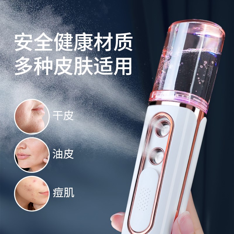 补水仪纳米喷雾仪美容仪脸部蒸汽保湿大喷雾器加湿器小型手持便捷
