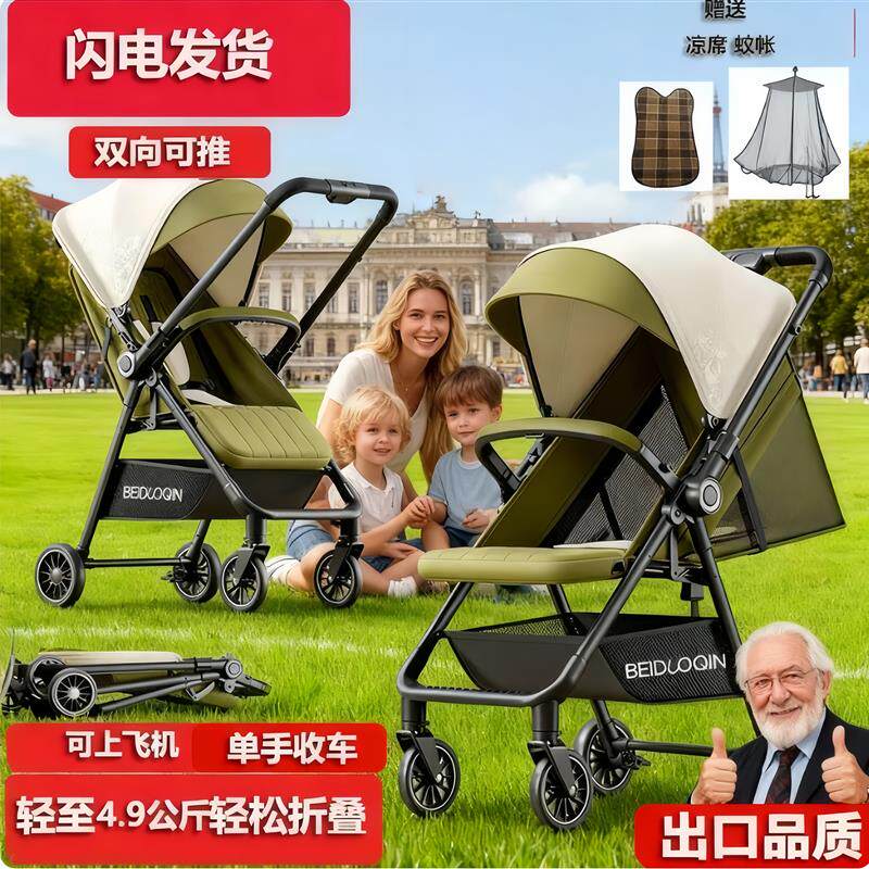 婴儿推车轻便折叠可坐可躺可携式手推车可坐可躺溜娃萍乡婴儿推车