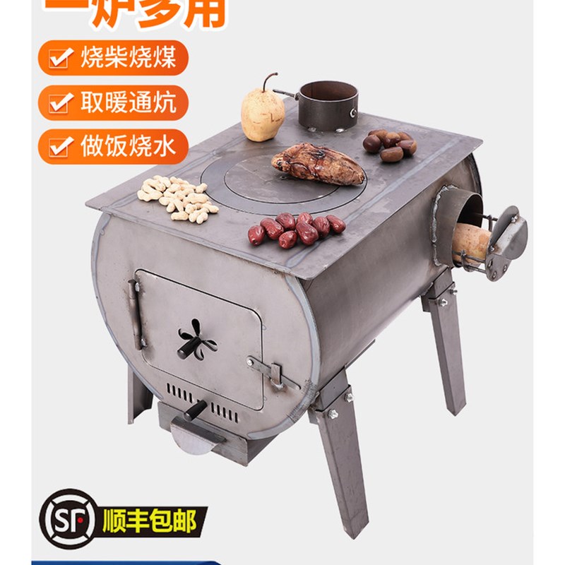 取暖柴火炉农村家用无烟炉子冬天室内柴煤两用烧柴火炉农家烤火炉