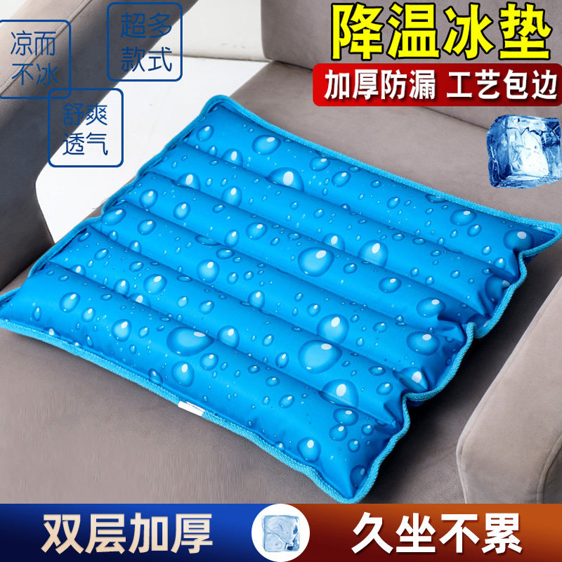 汽车水坐垫降温冰垫夏天冰坐椅垫冰凉水袋座垫防屁股痛可注水垫子