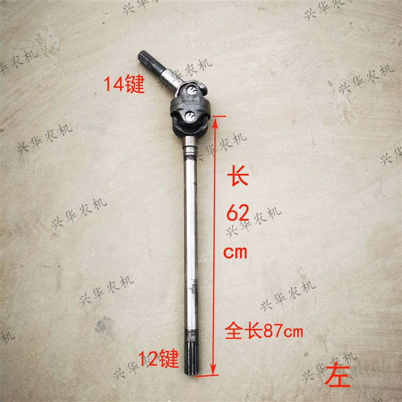 东方红804/904传动轴总成拖拉机配件14/12齿前桥万向传动轴 原厂