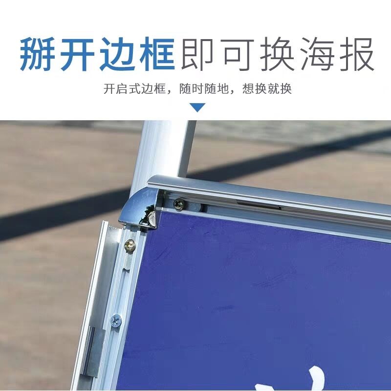 铝合金前开启式手提 海报架 A字型展架 单双面展示架 广告架