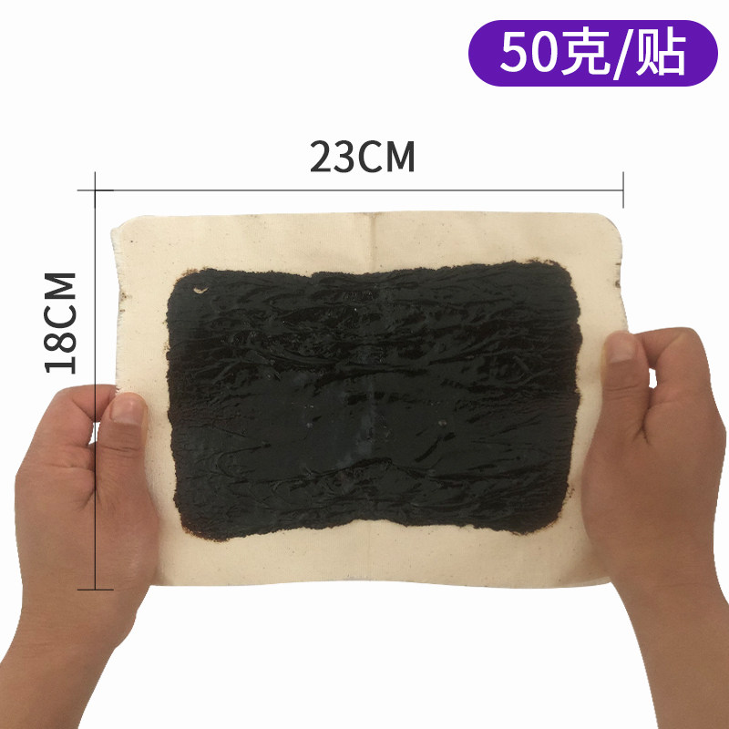 安驾庄梁氏黑膏贴韧带跌打接骨断续骨痂腰间跌打续筋陈旧伤韧带膏