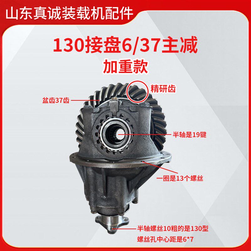 小装载机铲车主减差速器明宇鲁工鲁宇130 131车桥差速器主减总成
