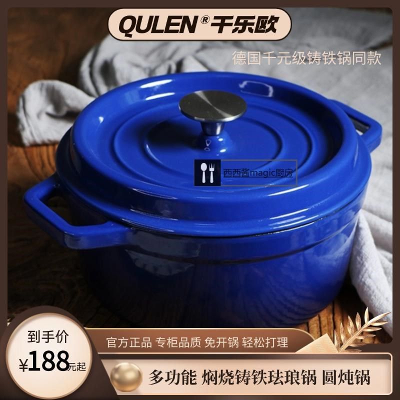 双人铸铁珐琅锅铸铁锅圆形炖锅家用珐琅锅无涂层不粘炖锅焖锅煲汤