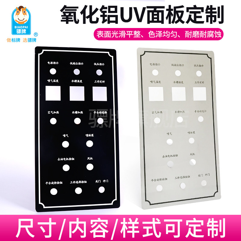 腐蚀不锈钢拉丝面板订做加工铝合金阳极氧化铝金属PVC塑料亚克力