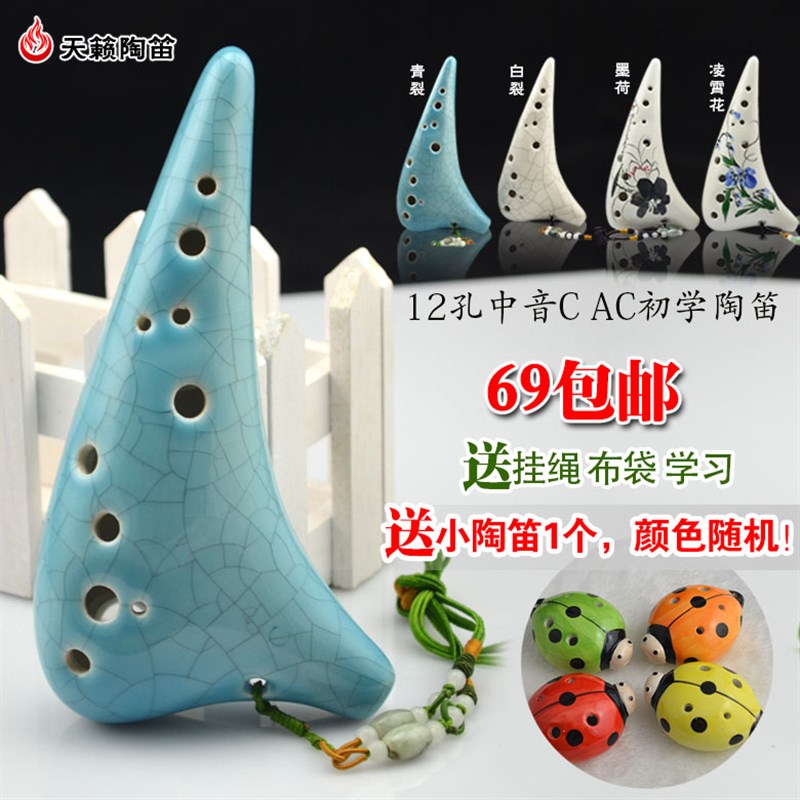 包邮十二孔中音C初学陶笛 12孔ac吹奏乐器教学用送工艺品陶笛六孔