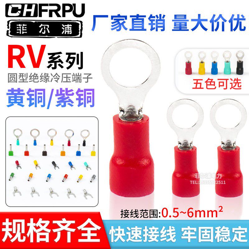RV冷压接线端子O型欧式预绝缘铜鼻子线鼻子圆形端子线耳接头端头