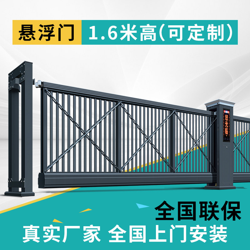 铝合金电动门悬浮门直线平移门无轨工厂房厂区别墅伸缩工业大门