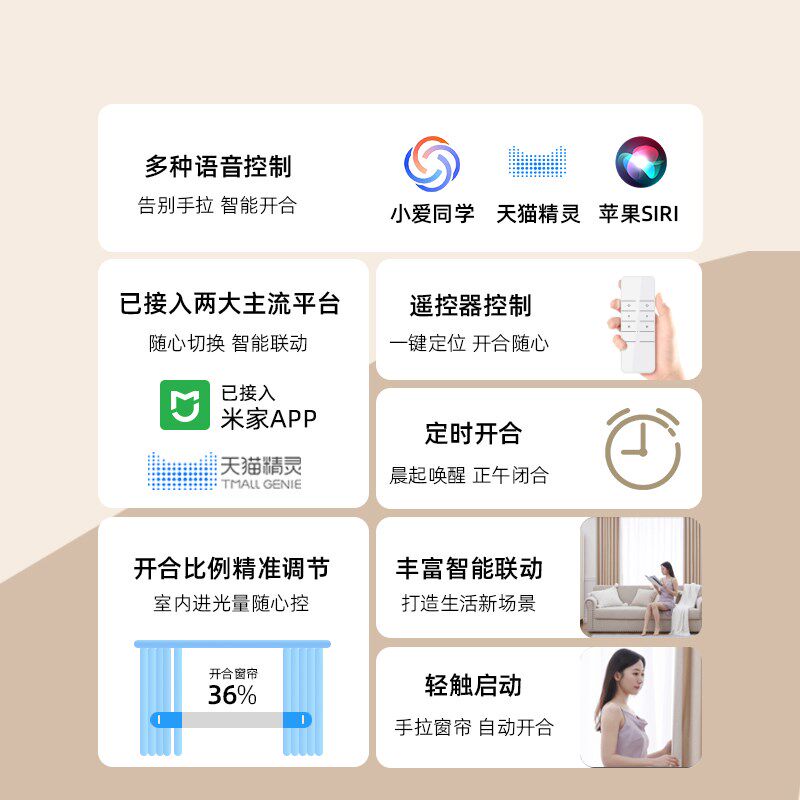 电动窗帘轨道智能全自动语音控制隐藏式小电机智能家居静音窗帘盒