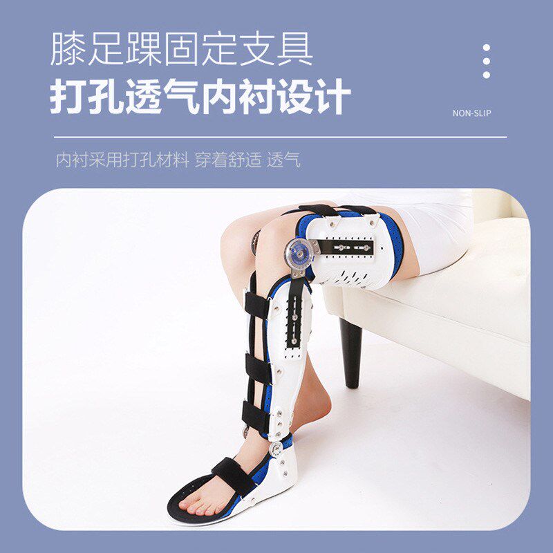 膝踝足固定支具关节可调下肢大小腿部骨折支架术后脚踝康复矫形器