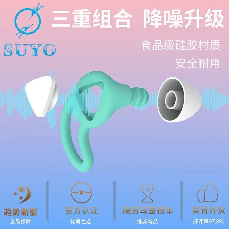 射击专用耳塞久戴不痛工业级防噪声不伤耳鲨鱼鳍超级隔音降噪硅胶