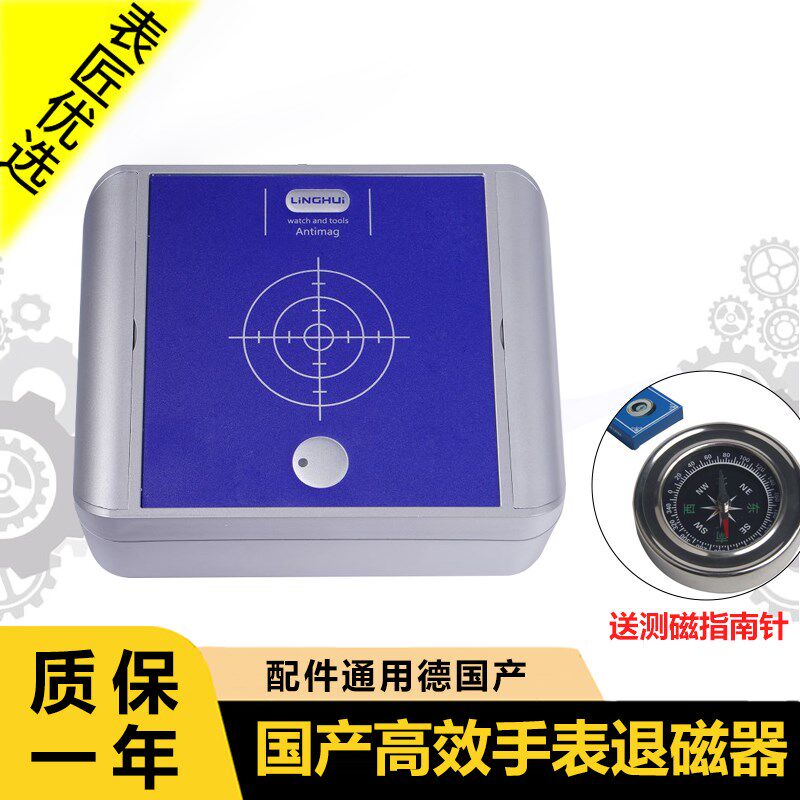修表工具手表消磁器退磁仪手表去磁器机械手表退磁器加强型