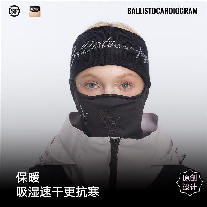 BCG新款星芒镶钻发带滑雪面罩护具护脸防风透气保暖防寒男女头套