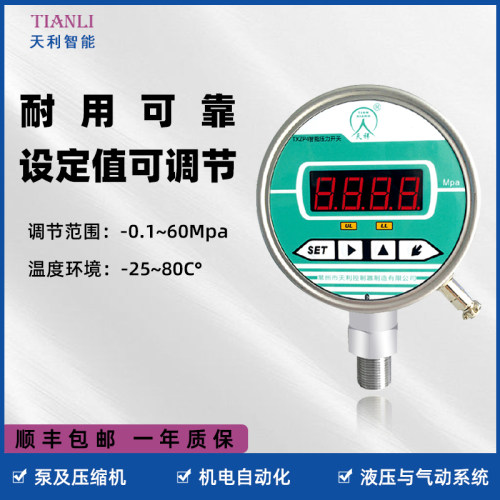 数显压力控制器TXZP4水泵压力开关数字压力表智能电子电接压力表