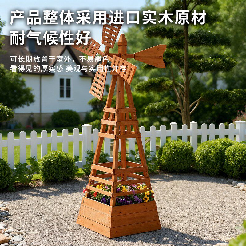 花园风车花架实木庭院装饰摆件户外防腐木月季爬藤架阳台造景布置