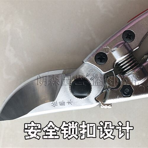 佐藤木进口修剪树枝剪刀果树剪刀粗枝剪修枝剪花枝剪园艺剪刀剪子