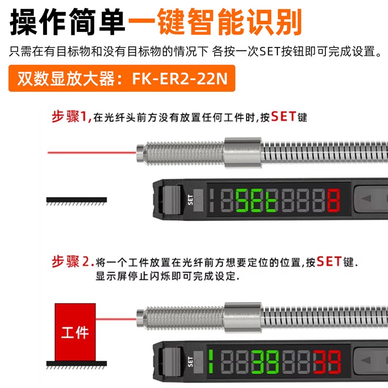双数显光纤放大器FK-ER2-22N高速光纤传感器漫反射对射光纤线探头