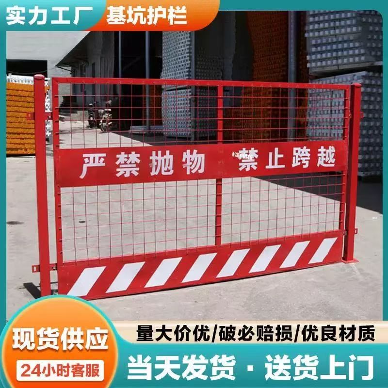 工程施工基坑护栏网道路警示围栏建筑定型化工地临边防护栏杆栅栏