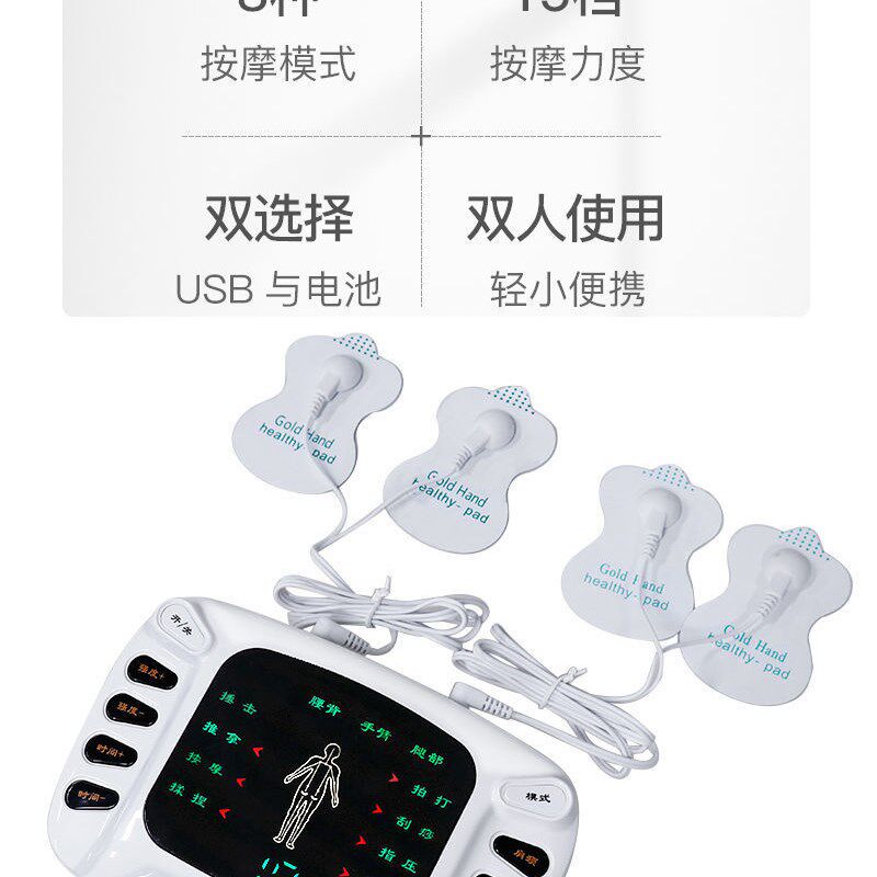 电动按摩器迷你多功能经络疏通理疗颈椎全身电疗贴针灸脉冲按摩仪