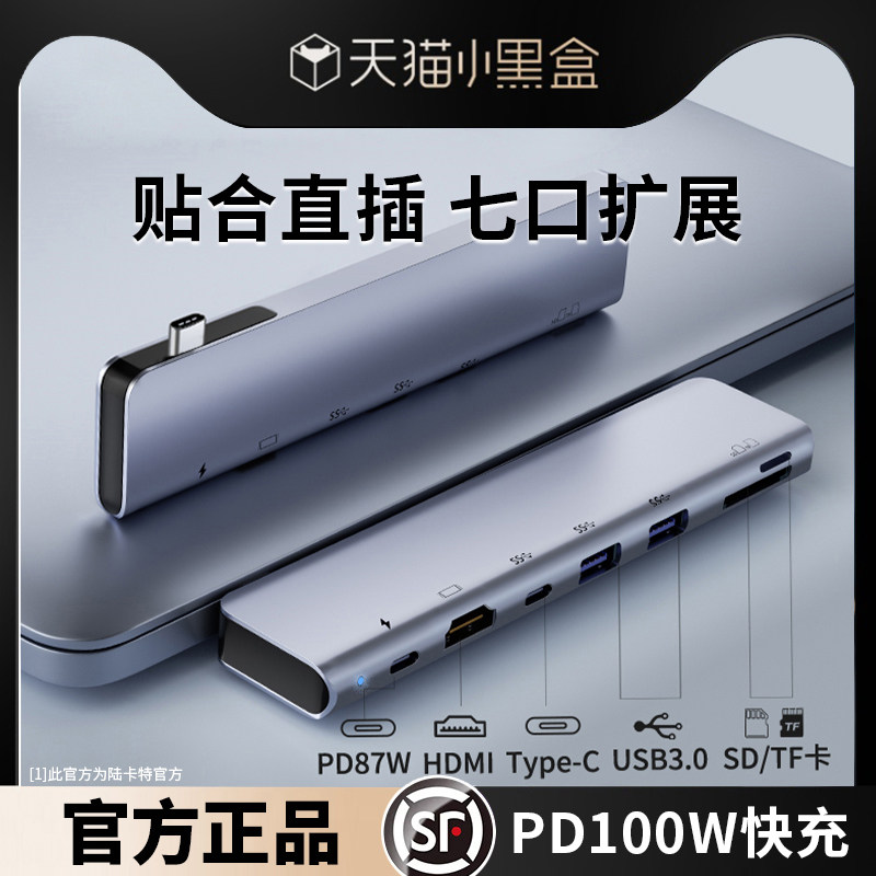 【PD100w快充】笔记本电脑拓展坞typec扩展hdmi转换器usb分线器3