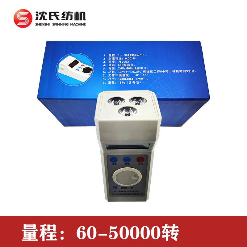 充电式led闪光测速仪DSS-10转速表频闪仪电机风机印刷纺织旋转式