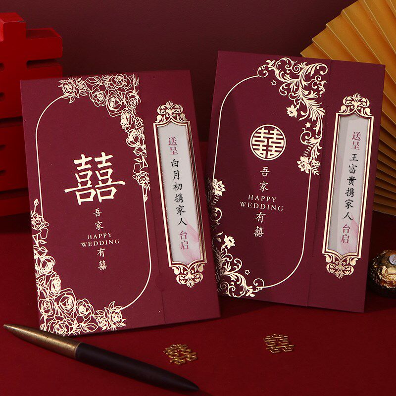请帖2025新款结婚喜帖婚礼请柬高级感答谢婚宴邀请函纸质定制打印