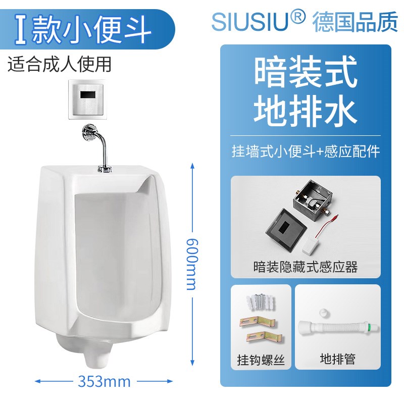 挂式男小便器节水型小便斗陶瓷家用自动感应挂墙式小便池尿斗男士