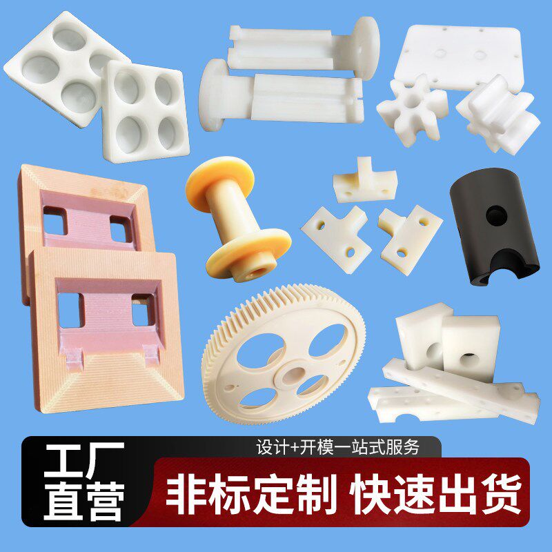 尼龙板加工POM赛钢板棒定制铁氟龙耐高温PTFE聚四氟乙烯板CNC加工