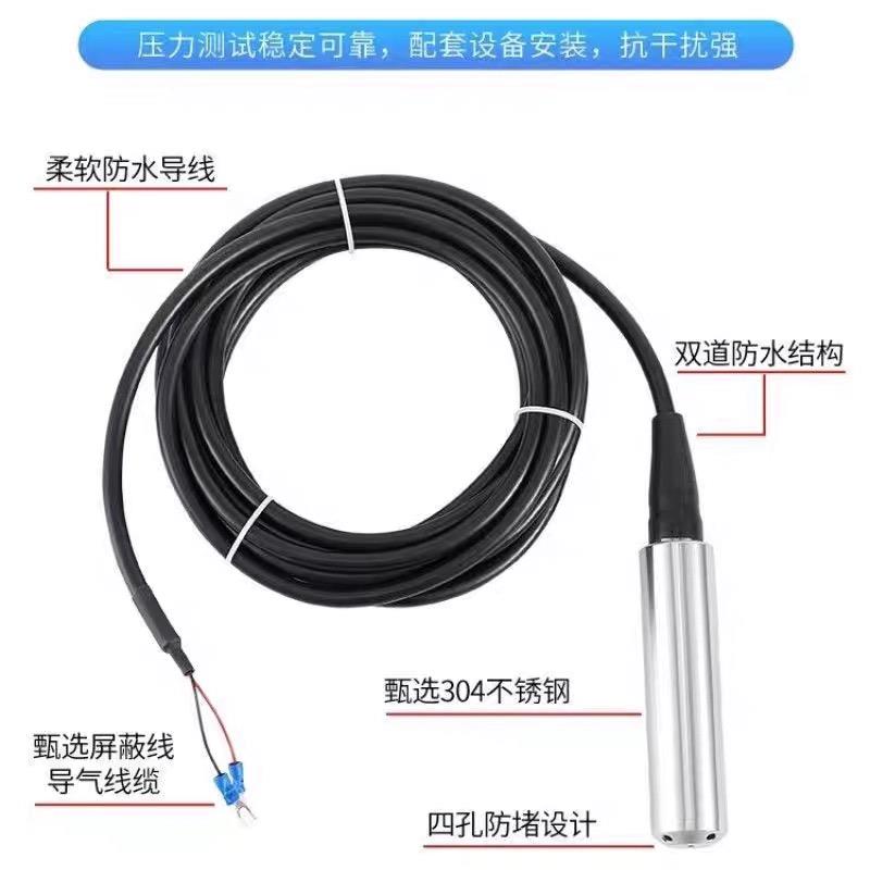 投入式液位变送器4-20ma静压式液位计带显示两件式水位感测器485
