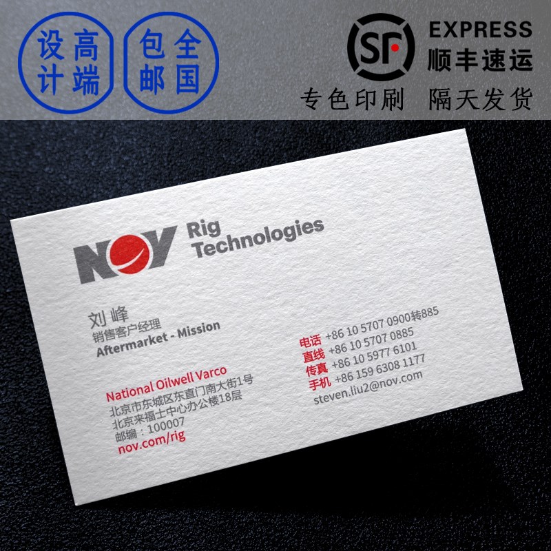 300克棉纸高档商务名片印刷特种艺术纸潘通专色印刷卡片订制设计