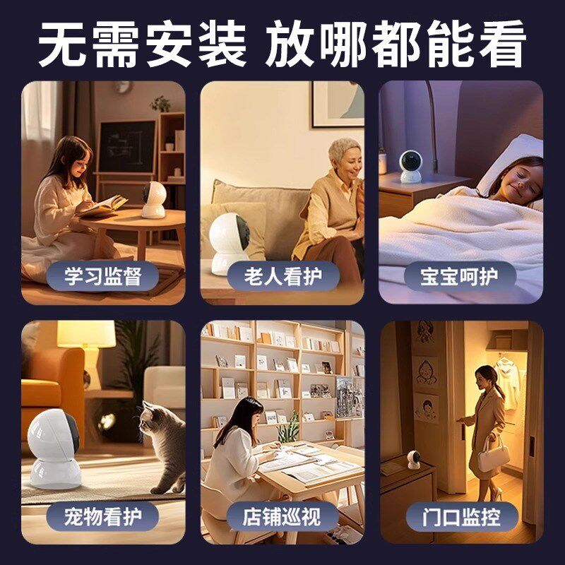 摄像头360度无死角家用手机远程室内高清夜视无线智能监控摄像机