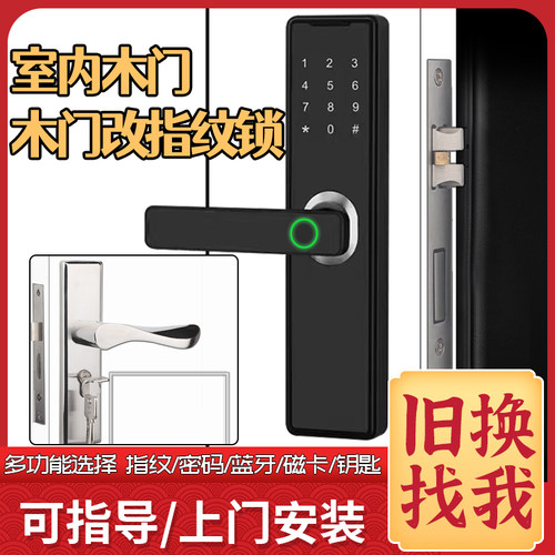 室内木门密码指纹锁卧室办公室公寓民宿房间智能锁多功能门锁蓝牙