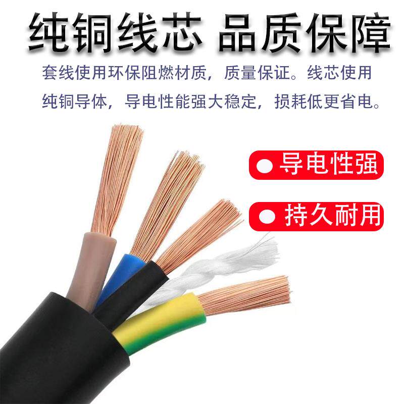 纯铜空调专用电缆线1.5-5p空调专用纯铜电缆两粗两细内外机连接线