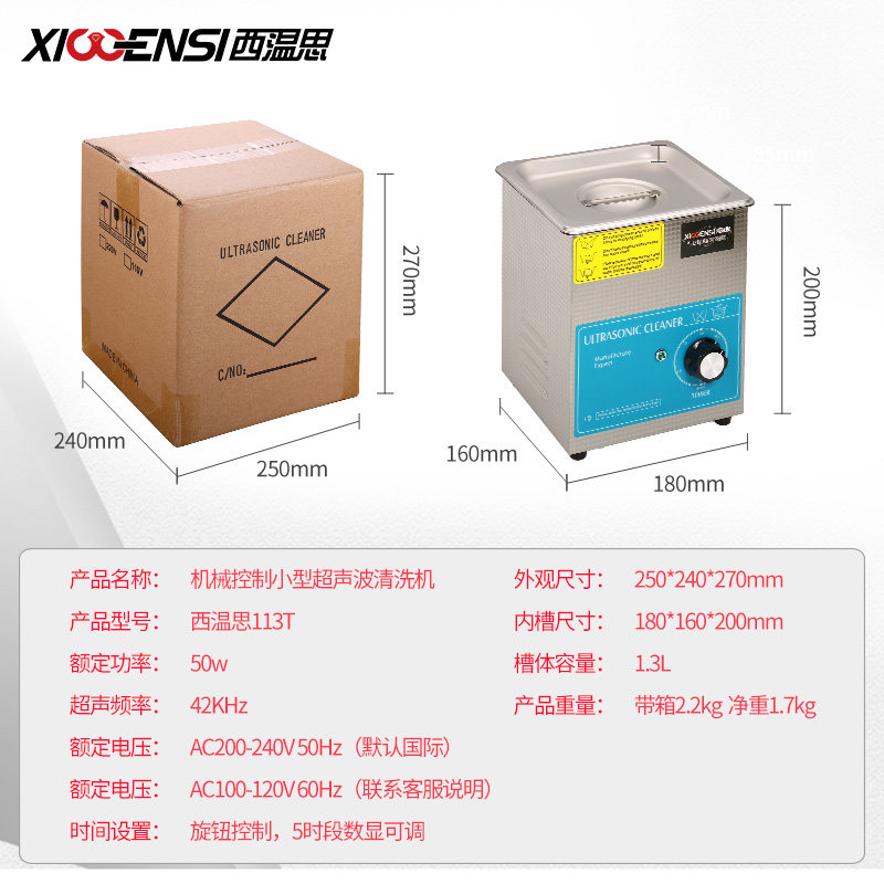 商用眼镜超声波清洗机镜片清洗器家用洗手表珠宝首饰假牙牙套小型