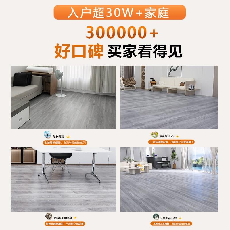 家用地板革水泥地直接铺地胶垫大面积全铺加厚耐磨防水防滑地板贴