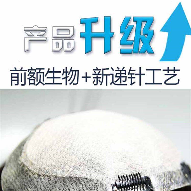 假发男短发补发男士头顶真发刘海织发补发片块脱发前额手织脱发