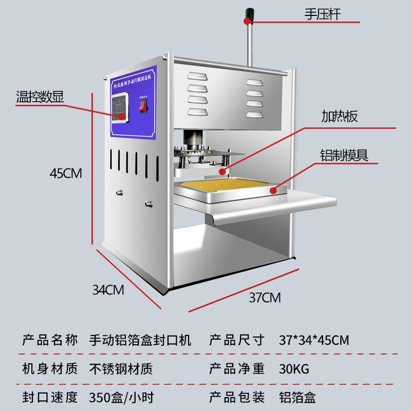 鼎飞铝箔餐盒封口机铝箔盒外卖打包机 小火锅龙虾海鲜铝箔盒包装