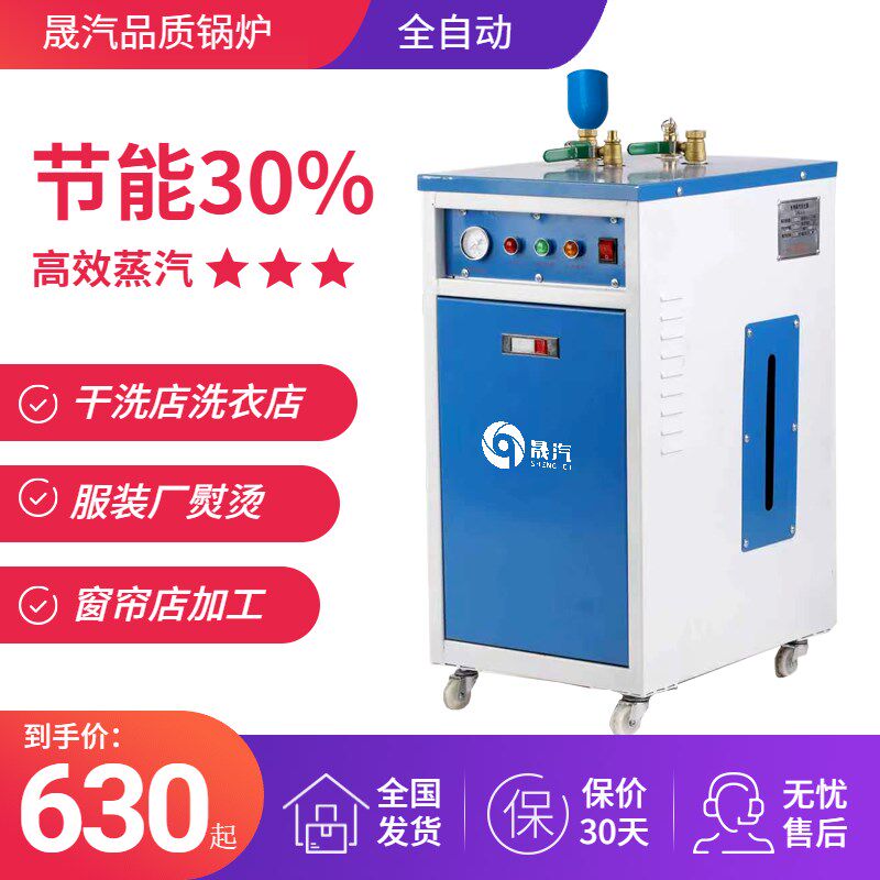工业电加热大功率烫斗蒸汽发生器电熨斗服装熨烫干洗店窗帘加工