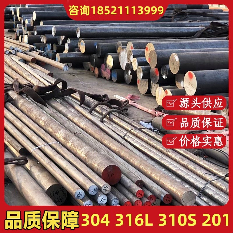 17-4PH 630不锈钢圆钢304不锈钢实心棒黑棒316L圆钢光元310S圆钢
