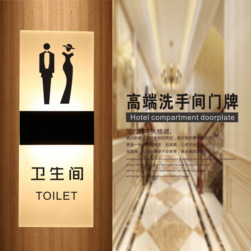 现货卫生间发光门牌男女厕所标识创意led灯充电洗手间指示牌标牌