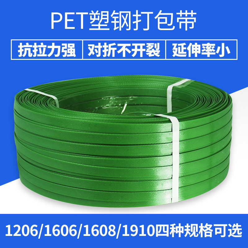 比硕1608PET手动打包机拉紧器 塑钢带打包扣 PP塑料带手工捆扎机