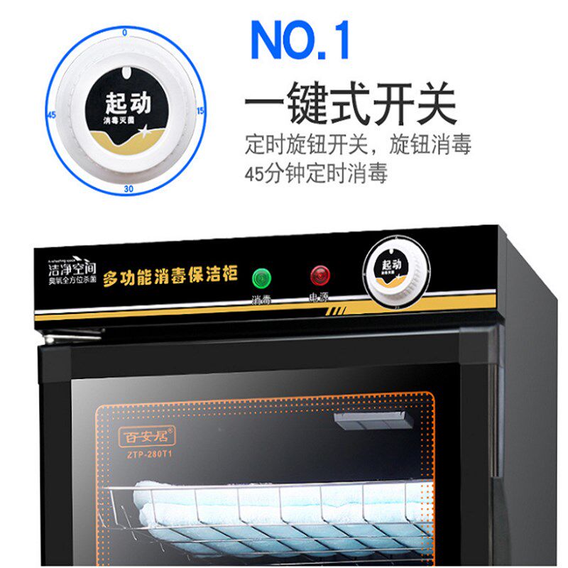 紫外线毛巾柜保洁柜消毒柜家用商用68L108L280L380美发理发店多款