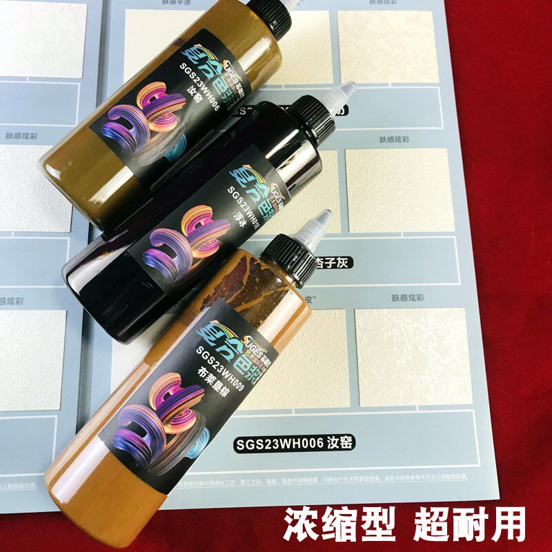 网红流行色复合色浆浓缩通用杏子灰内墙乳胶漆艺术漆涂料调色色精