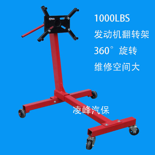 发动机大修翻转架汽车引擎支架反转工作台旋转多功能汽保汽修工具